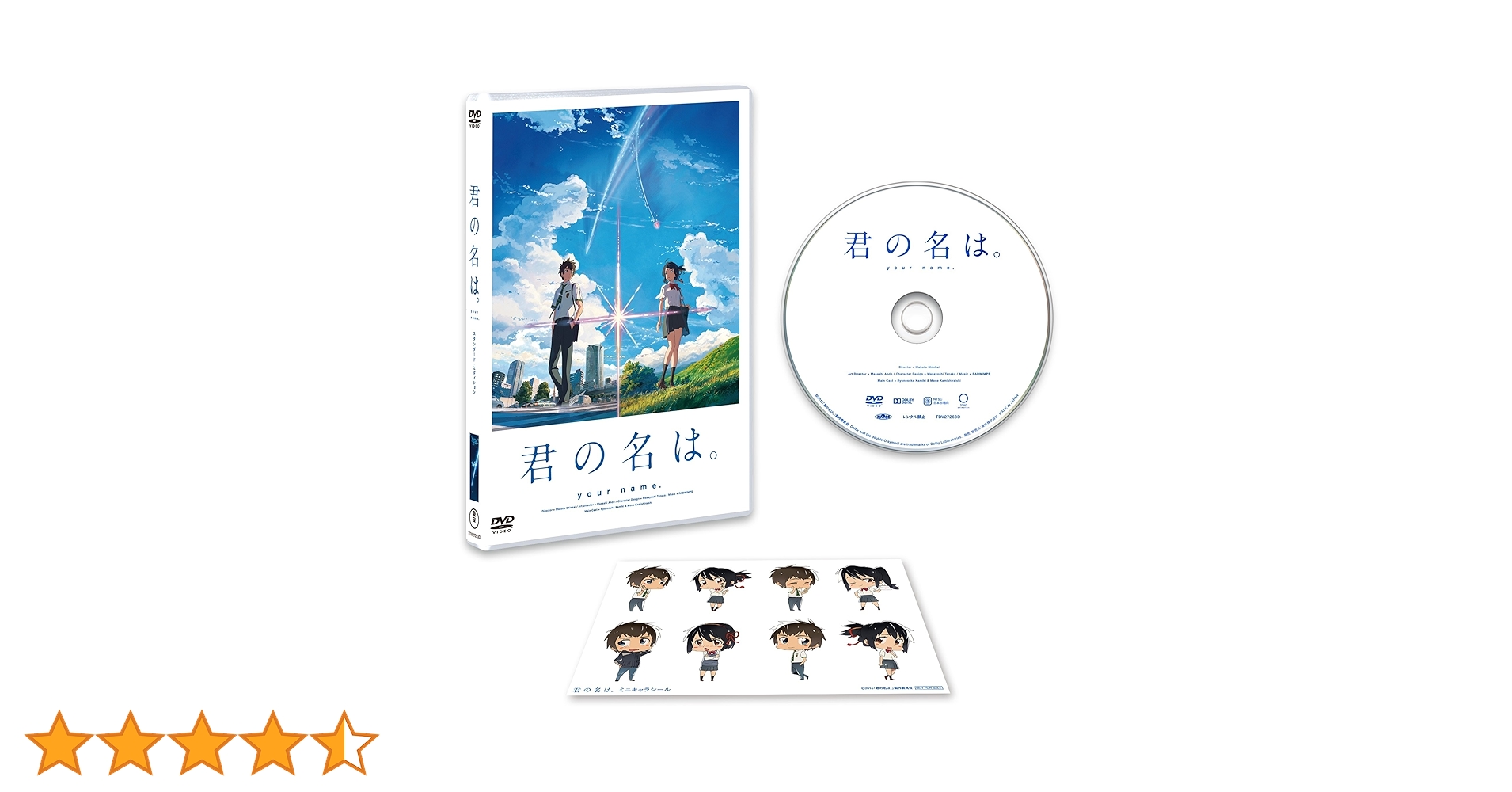 君の名は。　スリーブ 商品詳細 | トレカアイテムくじOnline